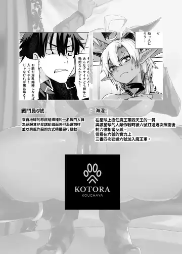 [Ootsuka Kotora] Kasshoku Mesu Aite ni Akugyou Kasegi! Fhentai - Page 4