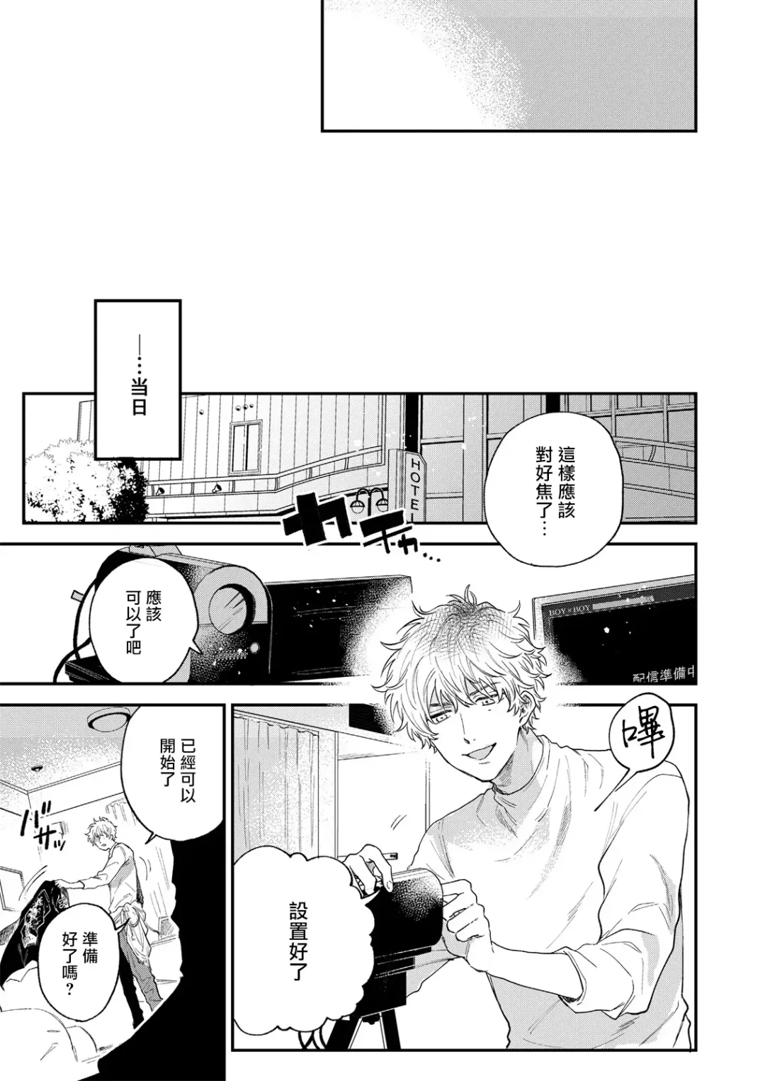 [Harekawa Shinta] BOY x BOY IDOL COLLECTION! Fhentai - Page 24