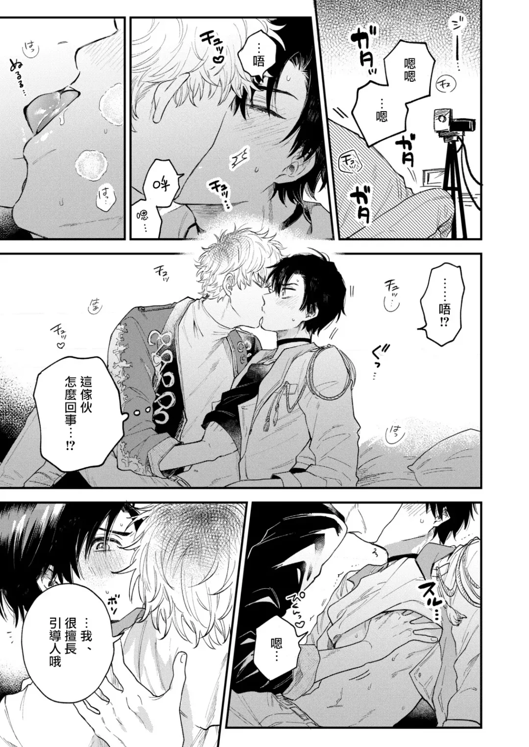 [Harekawa Shinta] BOY x BOY IDOL COLLECTION! Fhentai - Page 28