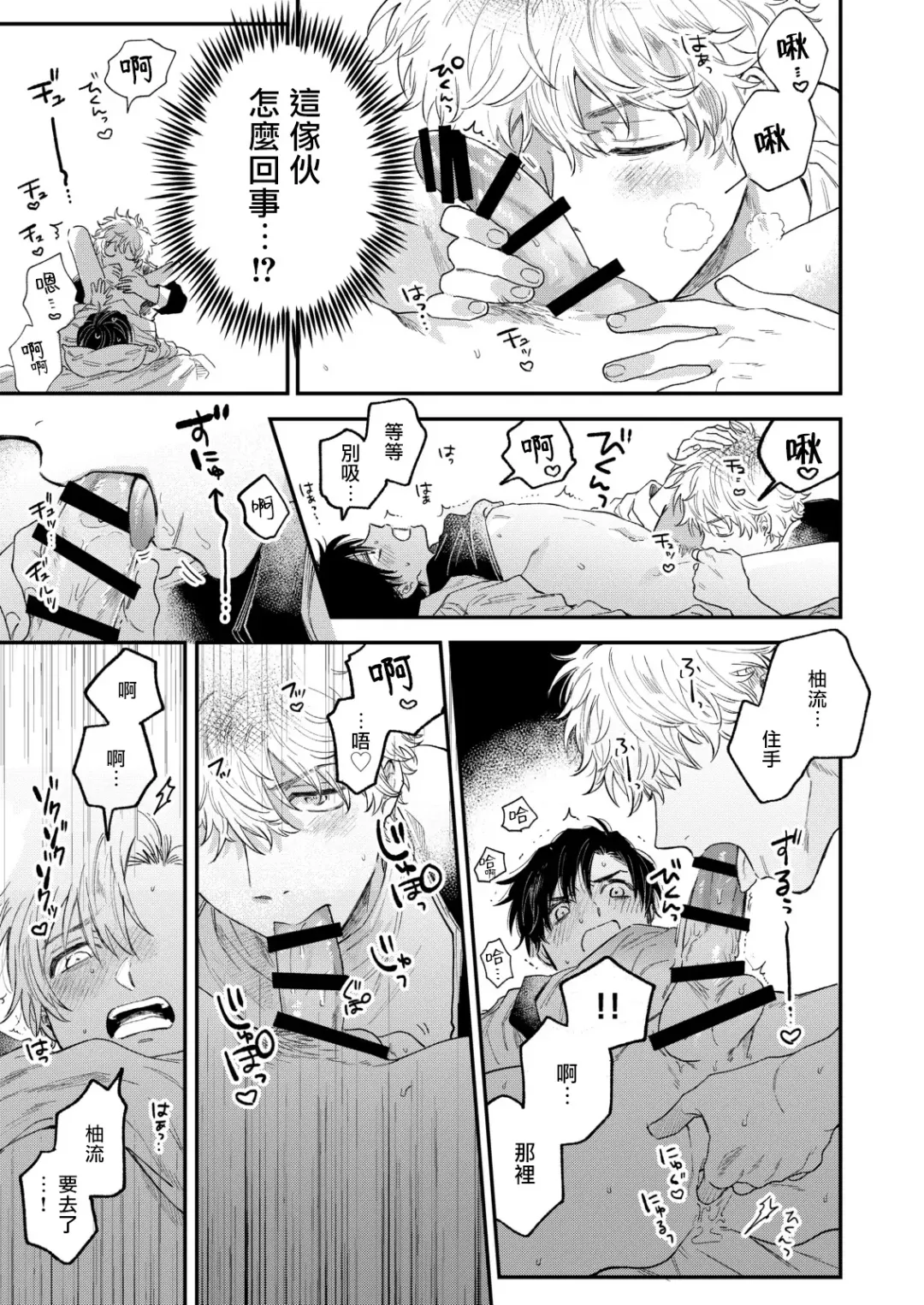 [Harekawa Shinta] BOY x BOY IDOL COLLECTION! Fhentai - Page 30