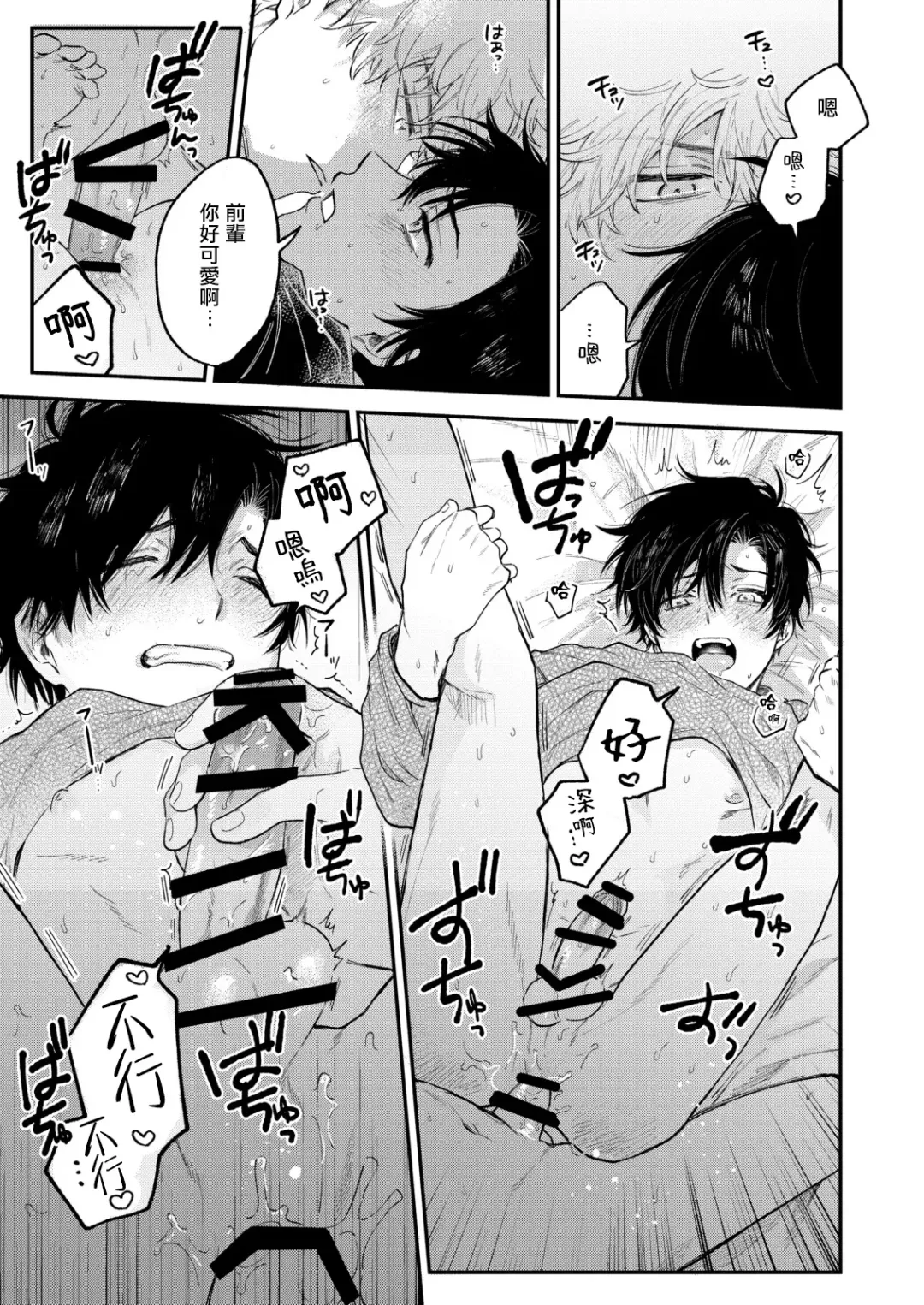 [Harekawa Shinta] BOY x BOY IDOL COLLECTION! Fhentai - Page 38