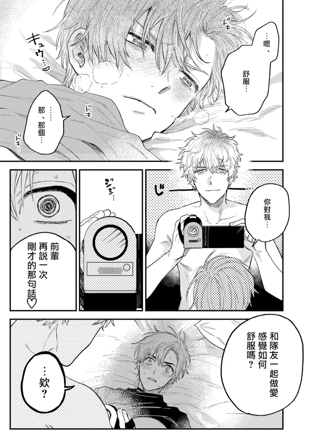 [Harekawa Shinta] BOY x BOY IDOL COLLECTION! Fhentai - Page 40