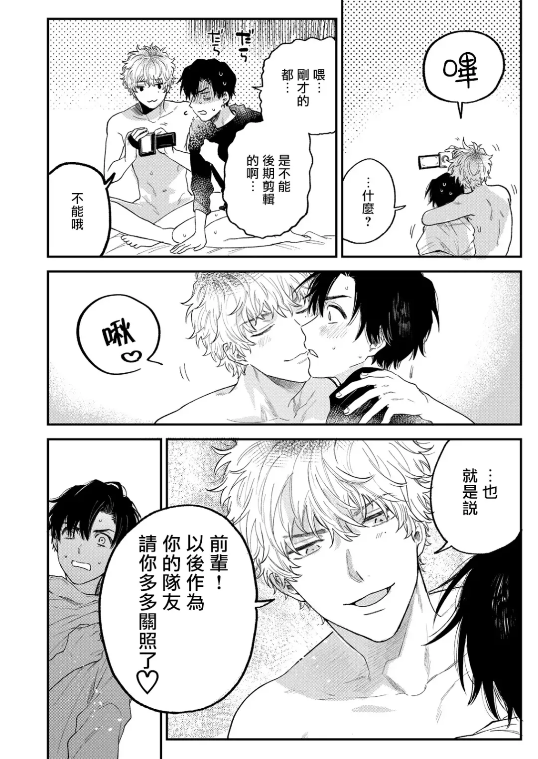 [Harekawa Shinta] BOY x BOY IDOL COLLECTION! Fhentai - Page 43