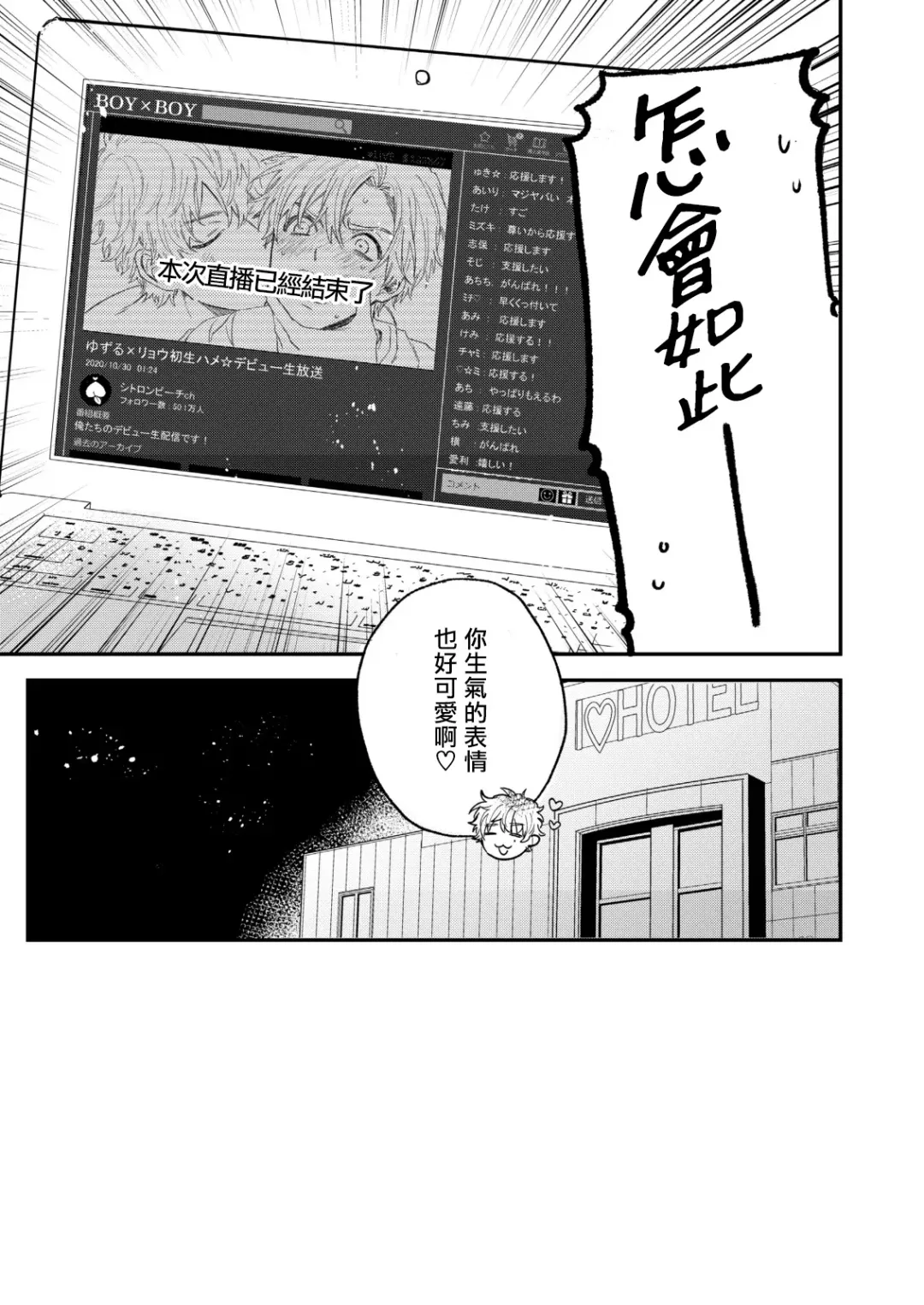 [Harekawa Shinta] BOY x BOY IDOL COLLECTION! Fhentai - Page 44