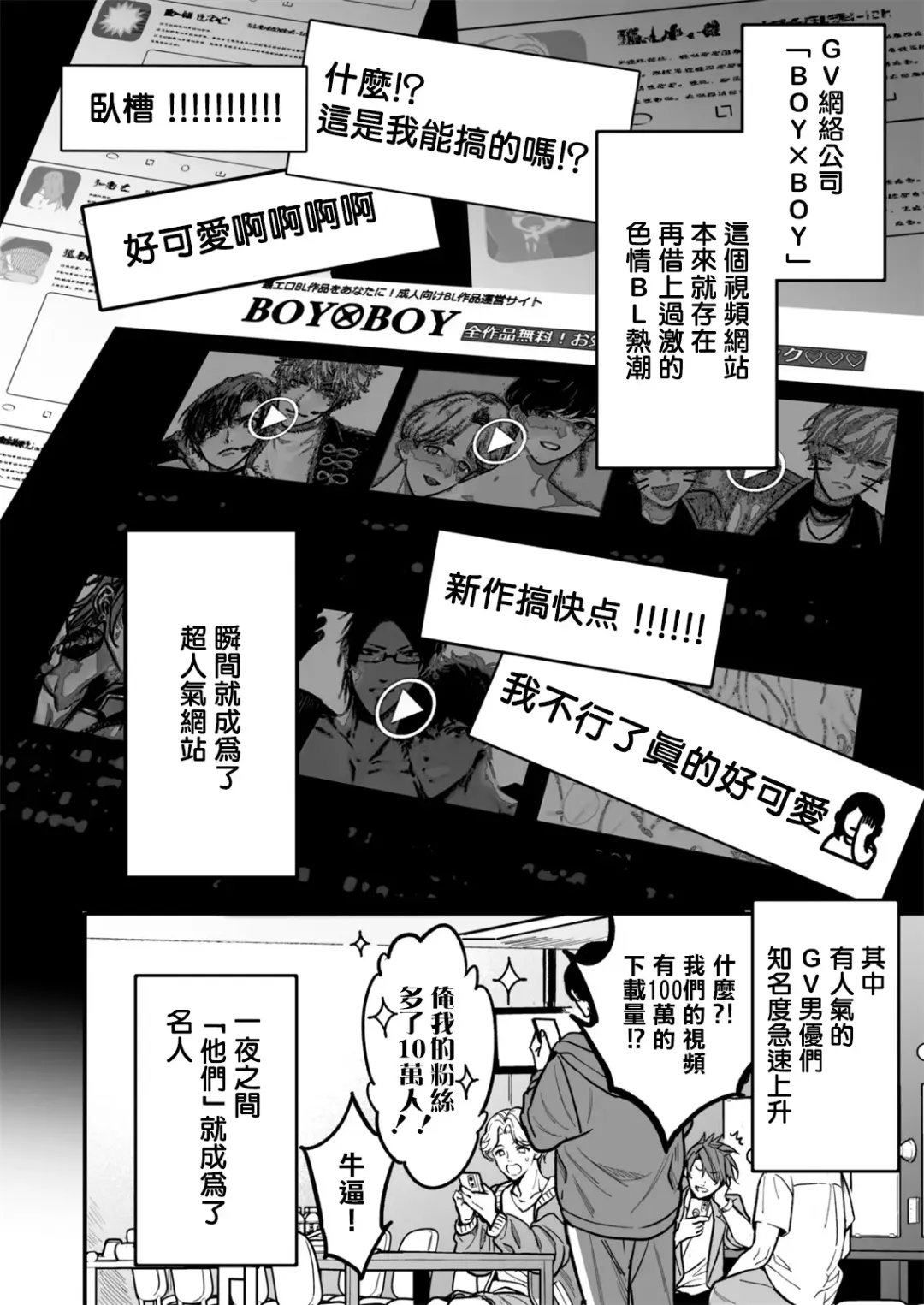 [Harekawa Shinta] BOY x BOY IDOL COLLECTION! Fhentai - Page 6