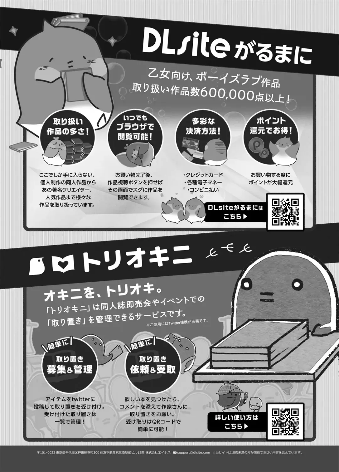 [Harekawa Shinta] BOY x BOY IDOL COLLECTION! Fhentai - Page 65