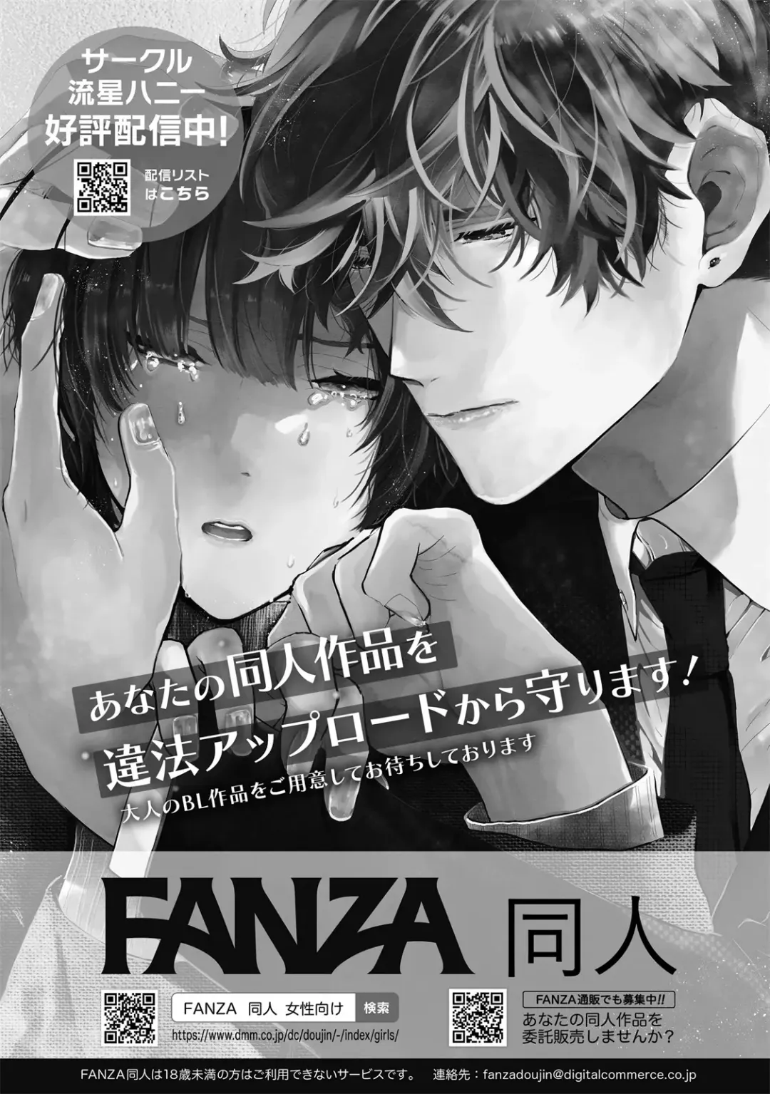 [Harekawa Shinta] BOY x BOY IDOL COLLECTION! Fhentai - Page 66