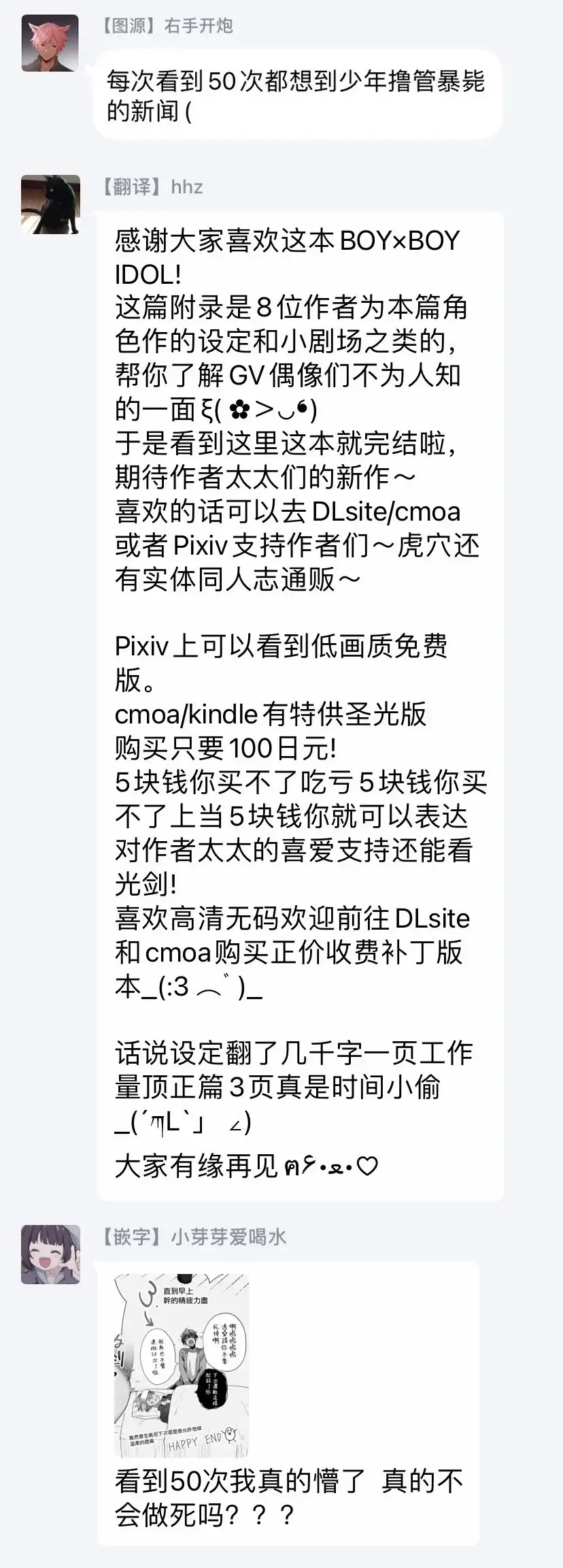 [Harekawa Shinta] BOY x BOY IDOL COLLECTION! Fhentai - Page 70