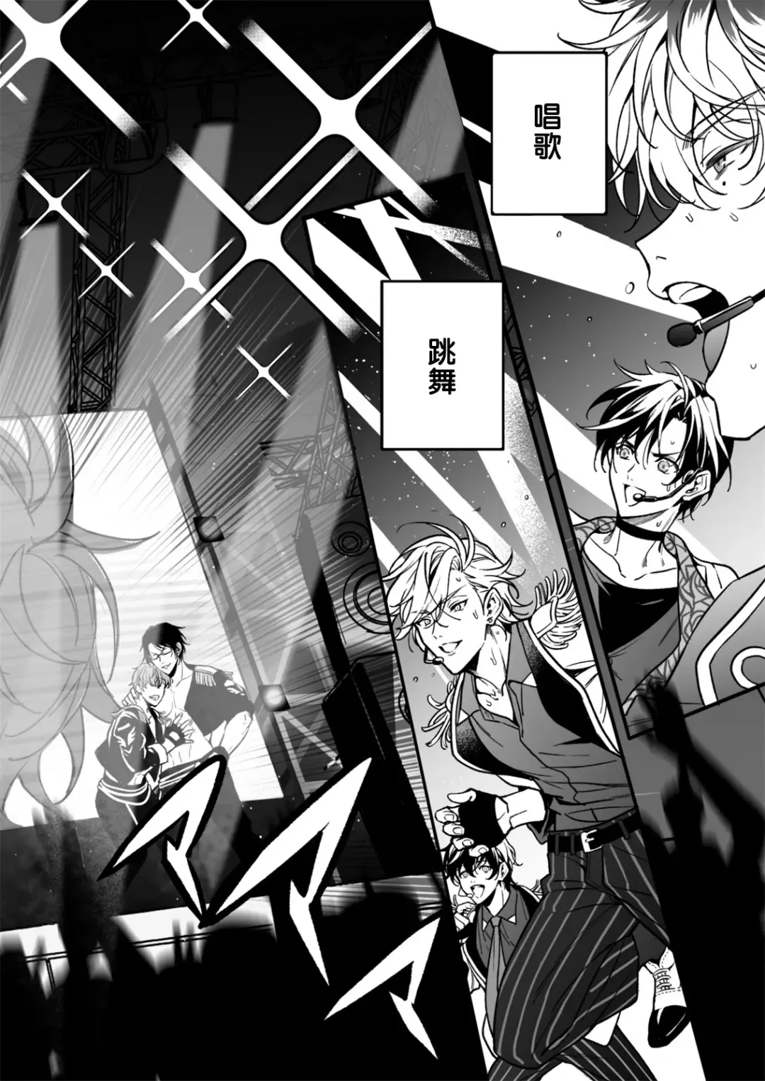 [Harekawa Shinta] BOY x BOY IDOL COLLECTION! Fhentai - Page 8