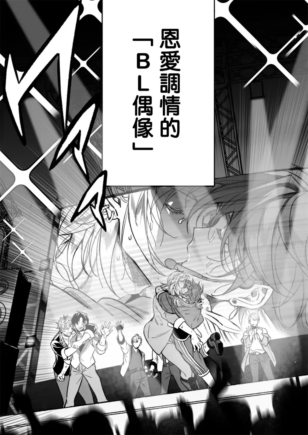 [Harekawa Shinta] BOY x BOY IDOL COLLECTION! Fhentai - Page 9