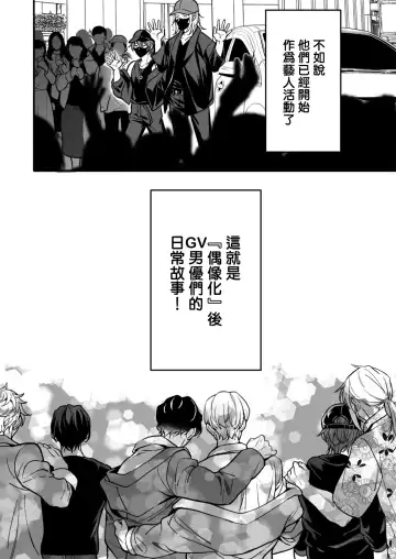 [Harekawa Shinta] BOY x BOY IDOL COLLECTION! Fhentai - Page 10