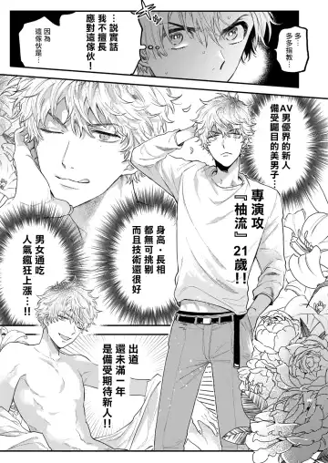 [Harekawa Shinta] BOY x BOY IDOL COLLECTION! Fhentai - Page 18