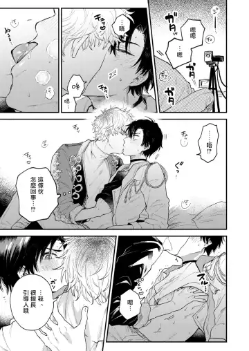 [Harekawa Shinta] BOY x BOY IDOL COLLECTION! Fhentai - Page 28