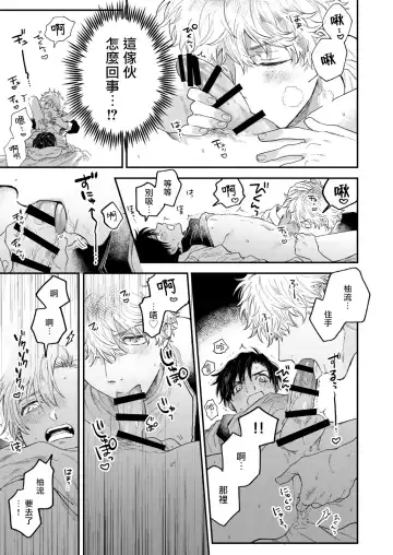 [Harekawa Shinta] BOY x BOY IDOL COLLECTION! Fhentai - Page 30