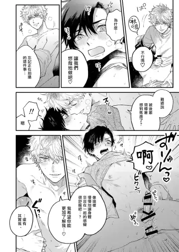 [Harekawa Shinta] BOY x BOY IDOL COLLECTION! Fhentai - Page 31