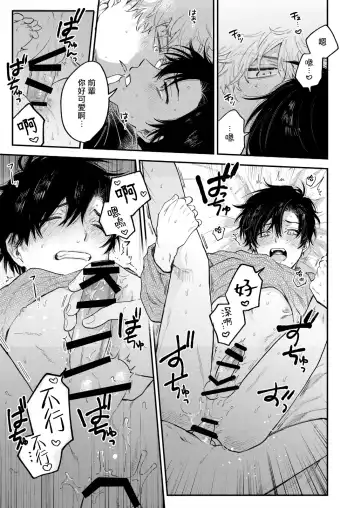 [Harekawa Shinta] BOY x BOY IDOL COLLECTION! Fhentai - Page 38