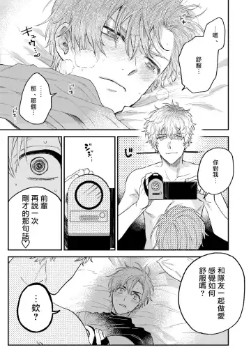 [Harekawa Shinta] BOY x BOY IDOL COLLECTION! Fhentai - Page 40