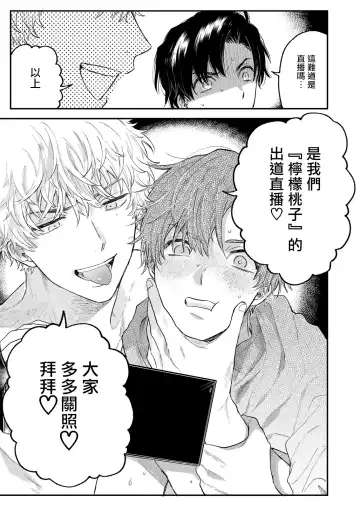 [Harekawa Shinta] BOY x BOY IDOL COLLECTION! Fhentai - Page 42