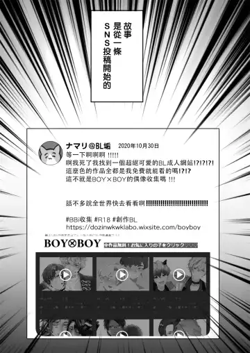 [Harekawa Shinta] BOY x BOY IDOL COLLECTION! Fhentai - Page 5