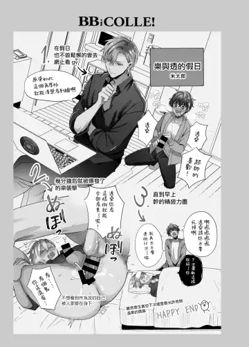 [Harekawa Shinta] BOY x BOY IDOL COLLECTION! Fhentai - Page 51