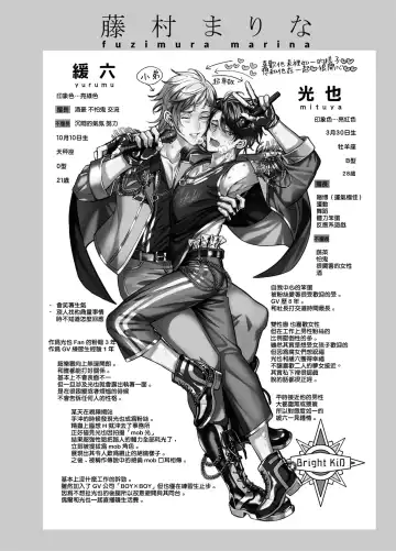 [Harekawa Shinta] BOY x BOY IDOL COLLECTION! Fhentai - Page 56