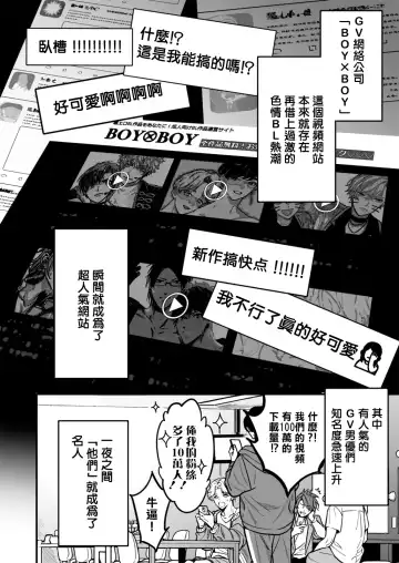 [Harekawa Shinta] BOY x BOY IDOL COLLECTION! Fhentai - Page 6