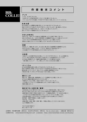 [Harekawa Shinta] BOY x BOY IDOL COLLECTION! Fhentai - Page 63