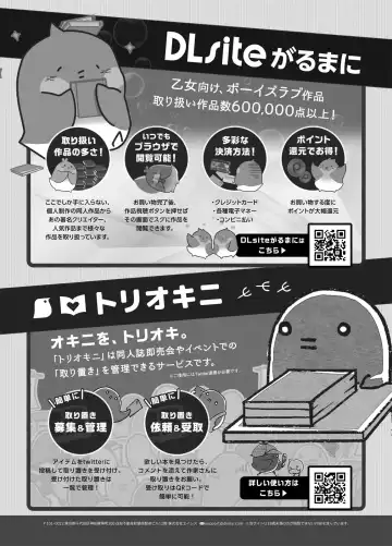 [Harekawa Shinta] BOY x BOY IDOL COLLECTION! Fhentai - Page 65