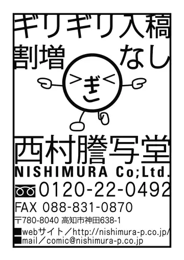 [Harekawa Shinta] BOY x BOY IDOL COLLECTION! Fhentai - Page 67