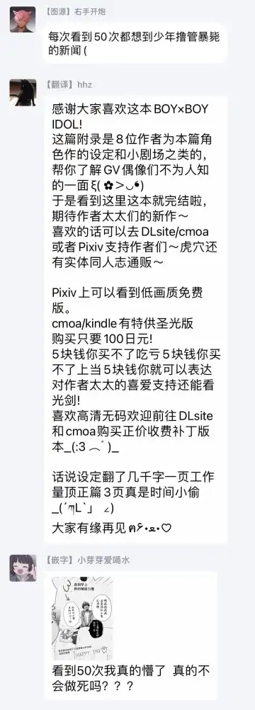 [Harekawa Shinta] BOY x BOY IDOL COLLECTION! Fhentai - Page 70