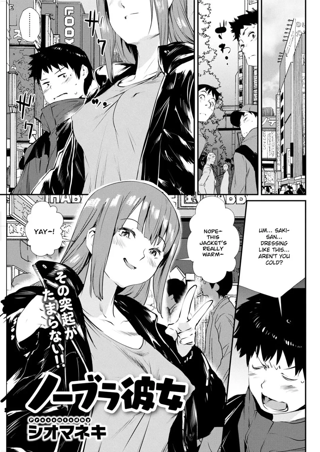 [Shiomaneki] No Bra Kanojo Fhentai - Page 1