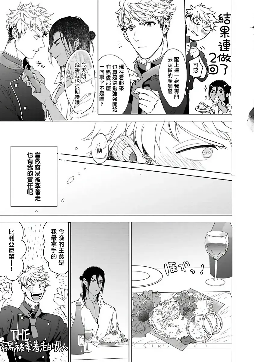 [Owal] Pussy King Sama no Akuheki | PUSSY KING殿下的惡癖 Ch. 0-3 Fhentai - Page 100