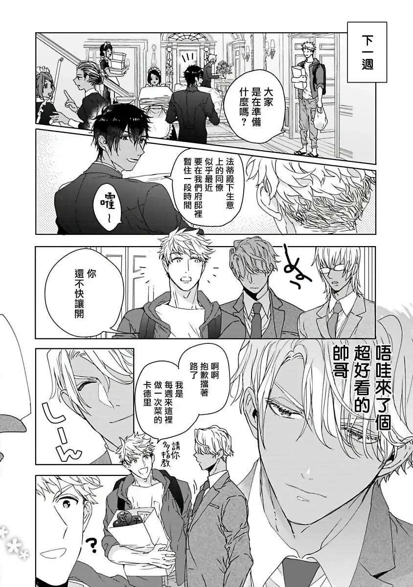 [Owal] Pussy King Sama no Akuheki | PUSSY KING殿下的惡癖 Ch. 0-3 Fhentai - Page 103