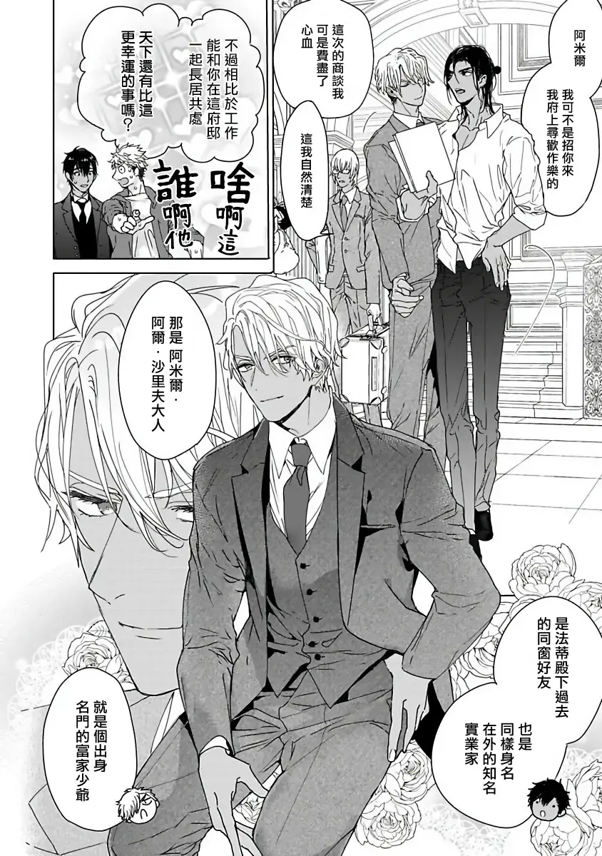 [Owal] Pussy King Sama no Akuheki | PUSSY KING殿下的惡癖 Ch. 0-3 Fhentai - Page 105