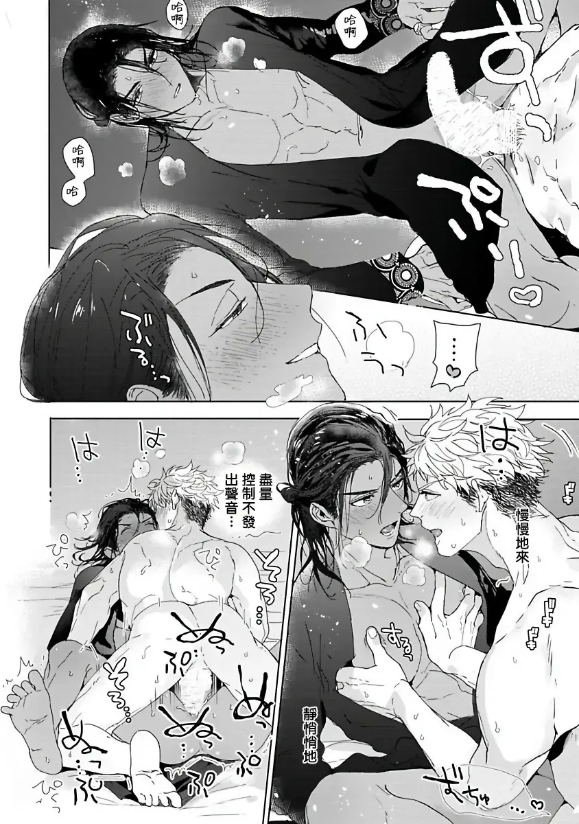 [Owal] Pussy King Sama no Akuheki | PUSSY KING殿下的惡癖 Ch. 0-3 Fhentai - Page 121