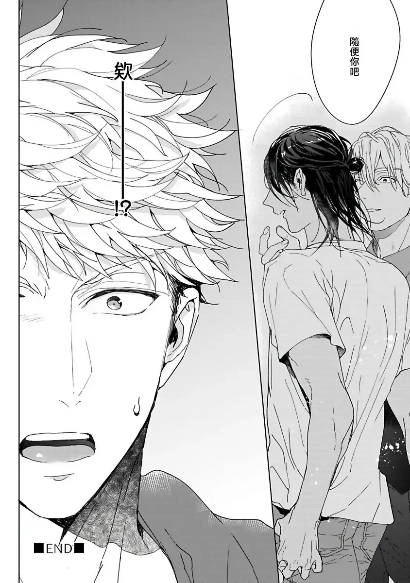 [Owal] Pussy King Sama no Akuheki | PUSSY KING殿下的惡癖 Ch. 0-3 Fhentai - Page 135