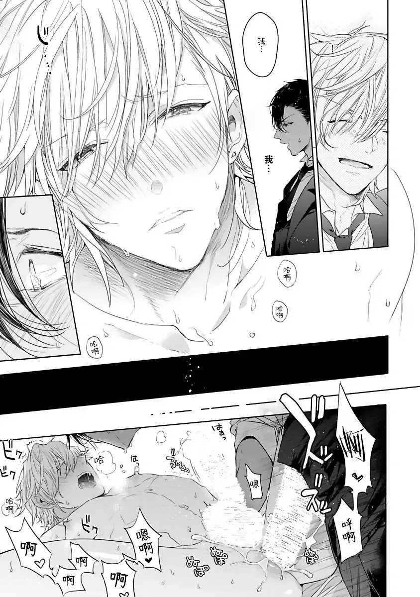 [Owal] Pussy King Sama no Akuheki | PUSSY KING殿下的惡癖 Ch. 0-3 Fhentai - Page 17