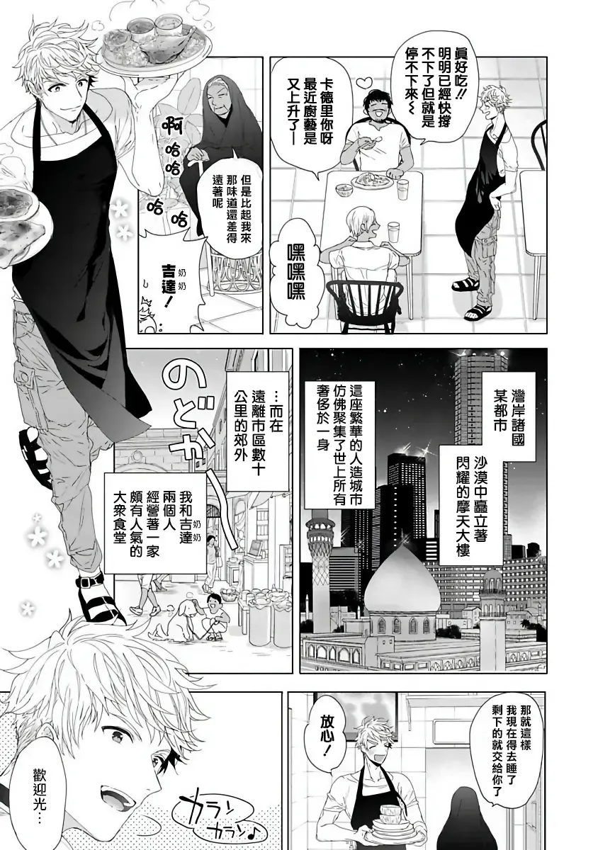 [Owal] Pussy King Sama no Akuheki | PUSSY KING殿下的惡癖 Ch. 0-3 Fhentai - Page 26