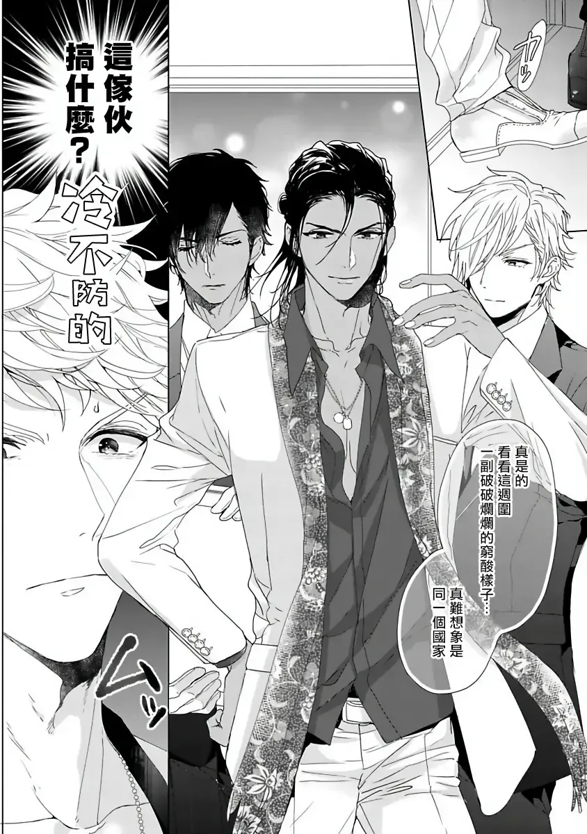 [Owal] Pussy King Sama no Akuheki | PUSSY KING殿下的惡癖 Ch. 0-3 Fhentai - Page 27