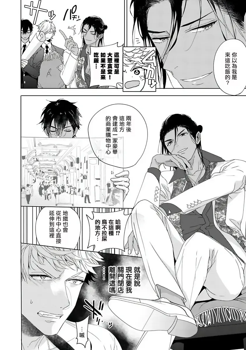 [Owal] Pussy King Sama no Akuheki | PUSSY KING殿下的惡癖 Ch. 0-3 Fhentai - Page 29