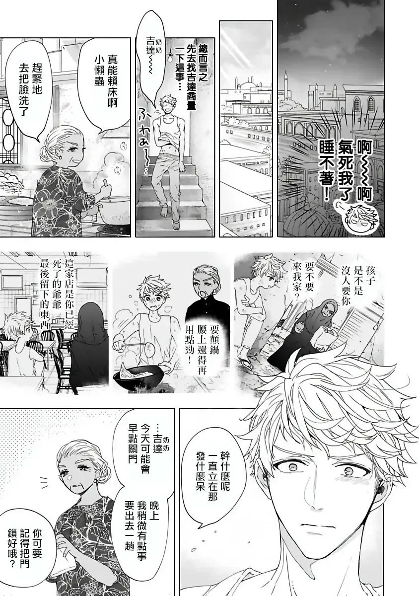 [Owal] Pussy King Sama no Akuheki | PUSSY KING殿下的惡癖 Ch. 0-3 Fhentai - Page 34