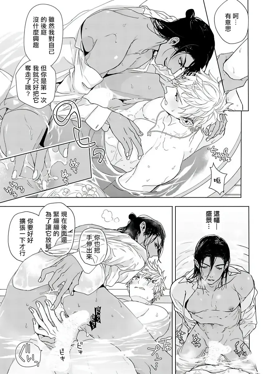 [Owal] Pussy King Sama no Akuheki | PUSSY KING殿下的惡癖 Ch. 0-3 Fhentai - Page 40