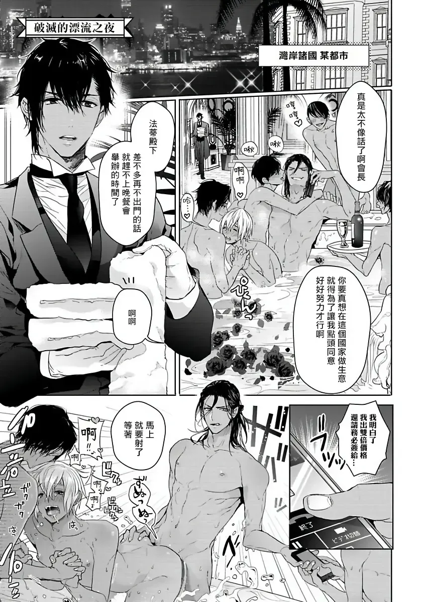 [Owal] Pussy King Sama no Akuheki | PUSSY KING殿下的惡癖 Ch. 0-3 Fhentai - Page 5