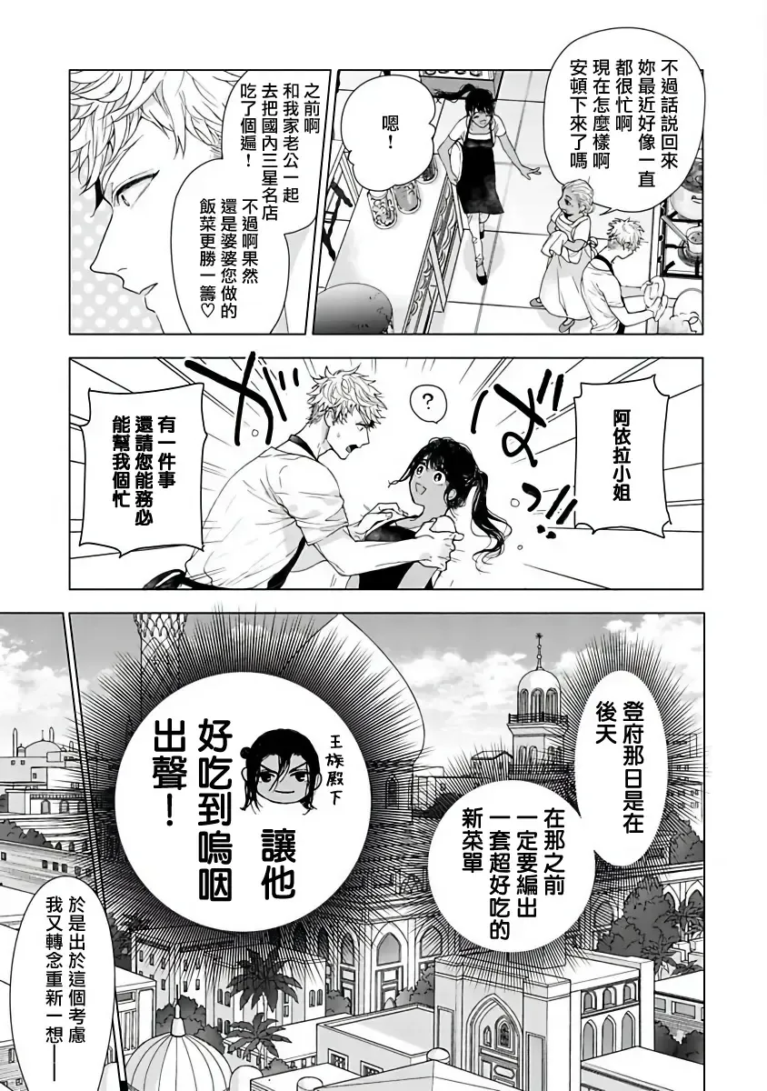 [Owal] Pussy King Sama no Akuheki | PUSSY KING殿下的惡癖 Ch. 0-3 Fhentai - Page 61