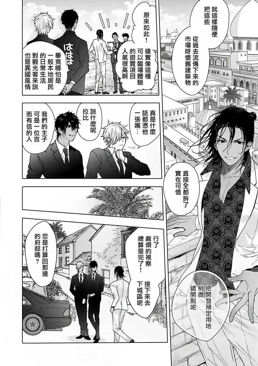 [Owal] Pussy King Sama no Akuheki | PUSSY KING殿下的惡癖 Ch. 0-3 Fhentai - Page 62