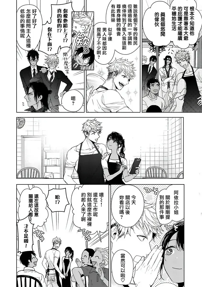 [Owal] Pussy King Sama no Akuheki | PUSSY KING殿下的惡癖 Ch. 0-3 Fhentai - Page 64