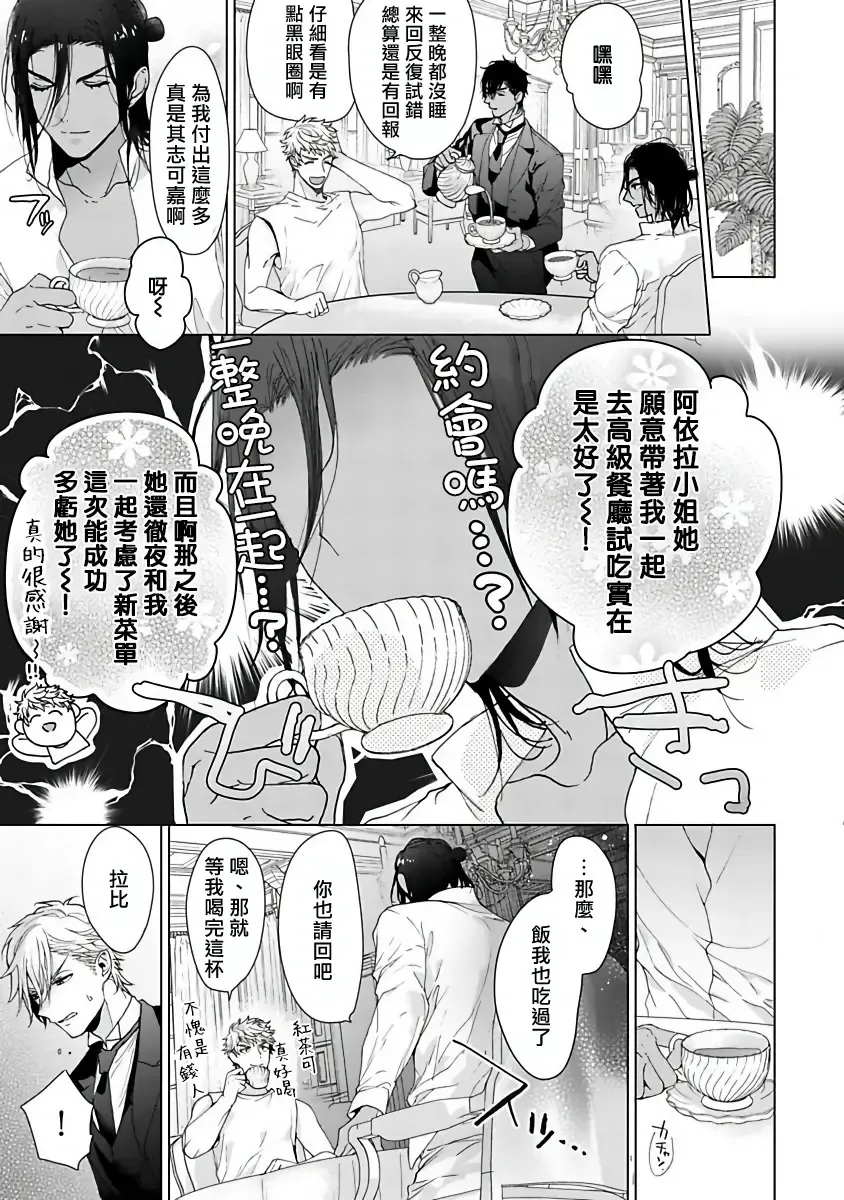 [Owal] Pussy King Sama no Akuheki | PUSSY KING殿下的惡癖 Ch. 0-3 Fhentai - Page 75