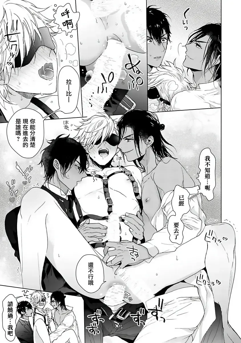 [Owal] Pussy King Sama no Akuheki | PUSSY KING殿下的惡癖 Ch. 0-3 Fhentai - Page 79