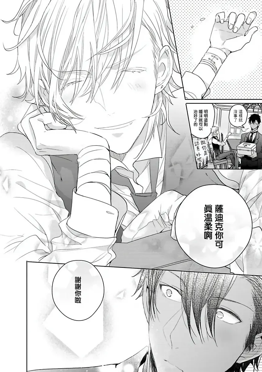 [Owal] Pussy King Sama no Akuheki | PUSSY KING殿下的惡癖 Ch. 0-3 Fhentai - Page 8