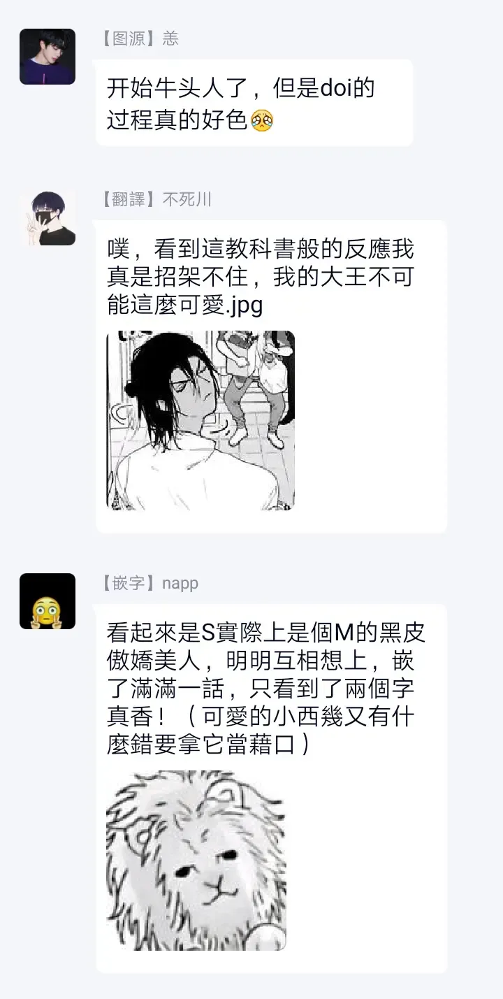 [Owal] Pussy King Sama no Akuheki | PUSSY KING殿下的惡癖 Ch. 0-3 Fhentai - Page 93